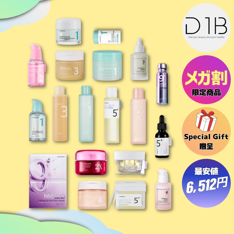 【メガ割限定】BESTセット商品11種 + 限定Special Gift贈呈(8/31 17:00より販売)