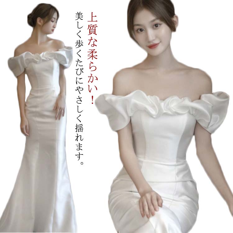 ワンピース オフショルダー ウェディングドレス ロングドレス ウエディングドレス 結婚式 マーメイドライン 花嫁 二次会 マーメイド ドレス 披露宴 演奏会 ホワイト トレーン マーメイドラインドレス