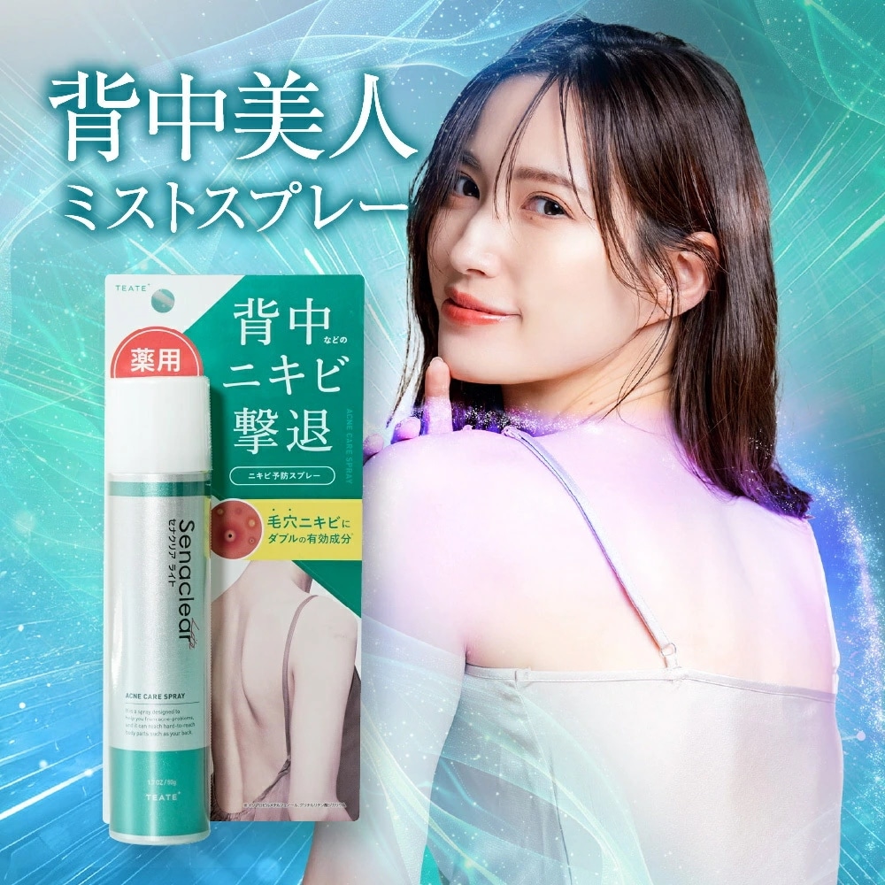 Qoo10] 【公式】セナクリアライト 背中 ニキビ : ドラッグストア