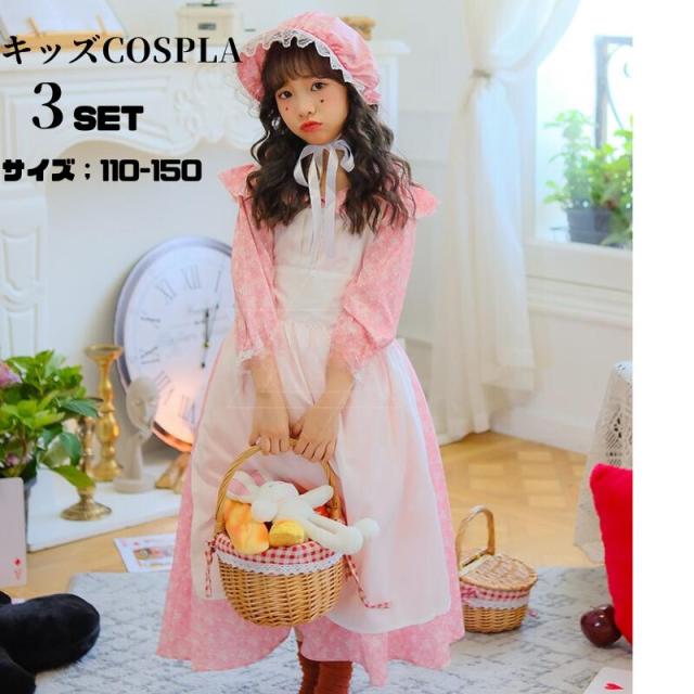 メイド服 キッズ コスプレ メイド ワンピース 衣装 子供用 女の子 仮装 ロリータ カントリー セット コスチューム フリル ピンク ロング丈 ハロウィン クリスマス 余興 イベント 110 120