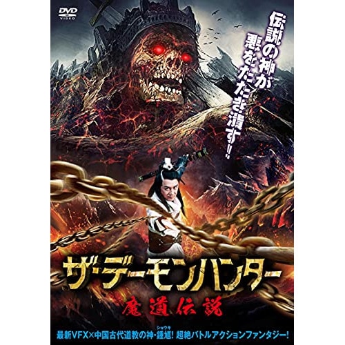デーモン小暮 LE MONDE DE DEMON(プロモーション用サンプル盤) デーモン小暮 LE MONDE DE DEMON(プロモーション用サンプル盤