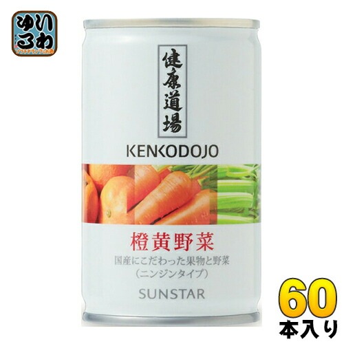 サンスター 健康道場 橙黄野菜 160g 缶 60本 (30本入2 まとめ買い) 野菜ジュース