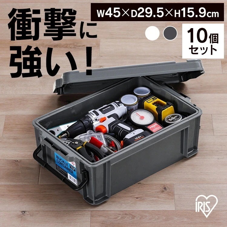 【10個セット】コンテナ プラバックル 収納 バックルコンテナ BL-13P クリア チャコールグレー アイリスオーヤマ メガ割