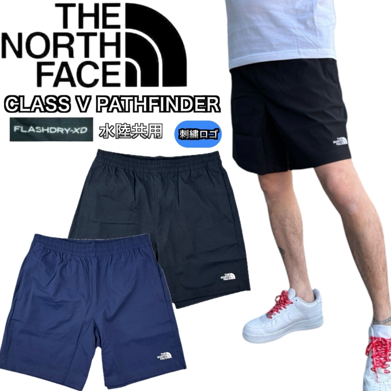 ザ ノースフェイス The North Face ハーフパンツ NF0A8B5T 防水 撥水 撥水加工 水着 レインウェア THE NORTH FACE M CLASS V PATHFINDER PU