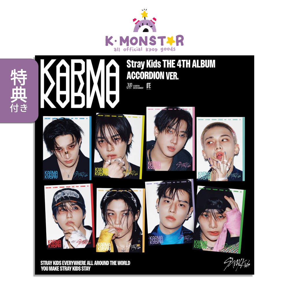 [当店特典] Stray Kids - KARMA / 4th Full Album (ACCORDION VER.) 8種 SET