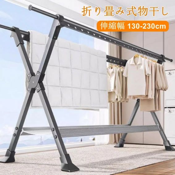 高物干しスタンド 布団干し 物干し濃化 伸縮式 X型 ものほしざお 屋外室内物干し ふとん除湿 折り畳み 省スペース ベランダ 風に強い 錆びない 大容量 長さ調節 梅雨対策 室内 屋外 ベランダ 物