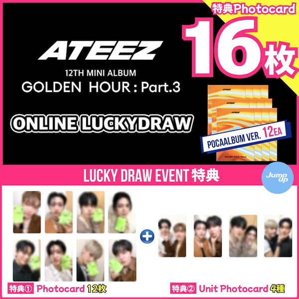 Qoo10] KQエンターテインメント 【jumpupラキドロ特典16枚付】AT