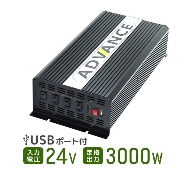 インバーター 24v 3000W インバーター DC24V/AC100V 定格3000W 最大600