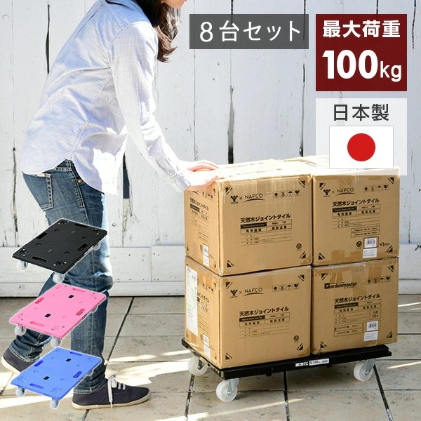平台車 連結 8個組 楽走くん ナイロンキャスター 幅60奥行40cm NA-011