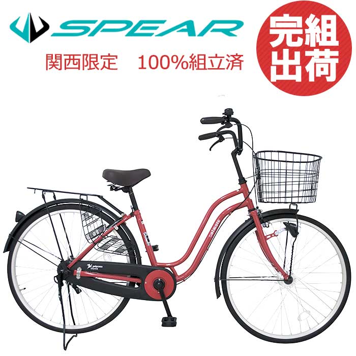 自転車 完成品 完成車 シティサイクル 26インチ オートライト 泥除け 両足スタンド ANIMATO (アニマト) 自転車 VL260HDR バンドブレーキ キャリア おしゃれ 人気 通勤 通学 男