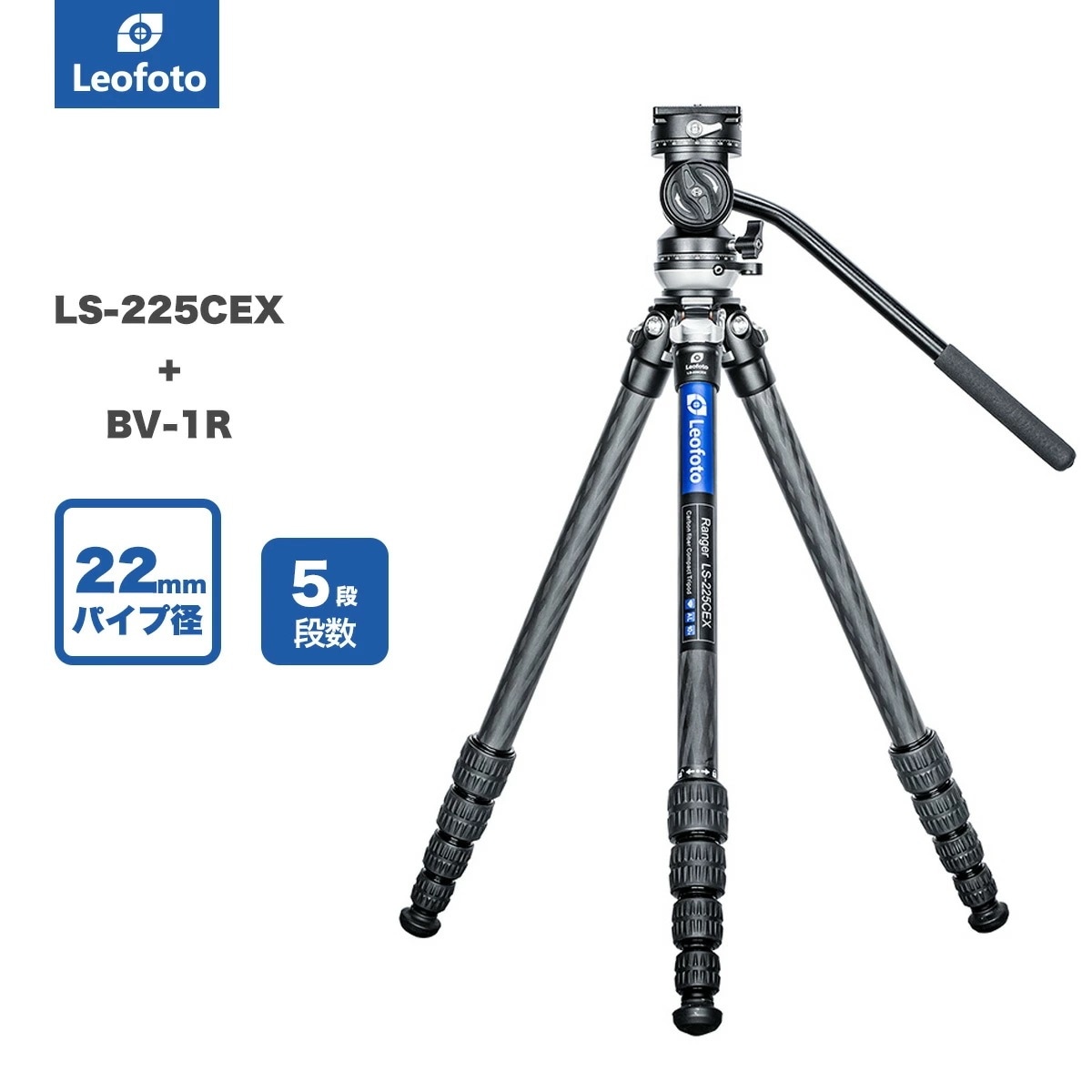 Leofoto(レオフォト) LS-225CEX+BV-1R レベリングベース搭載カーボン三脚＋ビデオ雲台セット［レンジャー(EX)シリーズ最大脚径22mm5段3/8インチ対応プレートNP-5 38,610円