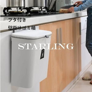 壁掛けゴミ箱 アイデア 商品 蓋付き 蓋つき おしゃれ スリム キッチン ぶら下げ 三角コーナー ご