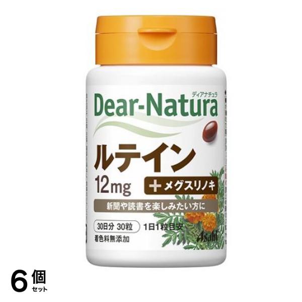 ディアナチュラ ルテイン(+メグスリノキ) 30日分 30粒 6個セット