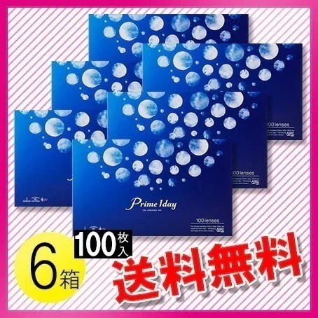 プライムワンデー 100枚入6箱