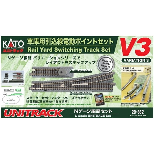 カトー【KATO】Nゲージ ユニトラック V3 車庫用引込線電動ポイントセット 鉄道模型 H-4949727698205【20-862（車両・パワーパック別売）】