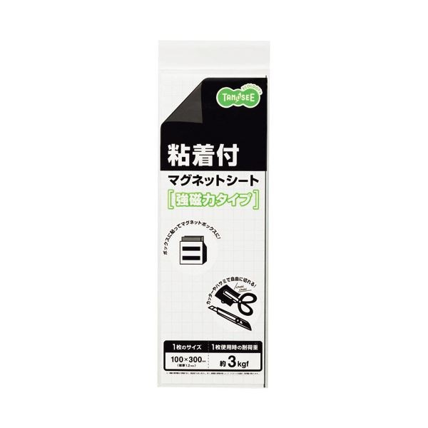 TANOSEEマグネット粘着付シート 強力タイプ 小 300x100x1.2mm 1セット（10枚）