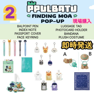 Qoo10] HYBE [即時発送] TXT PPULBATU