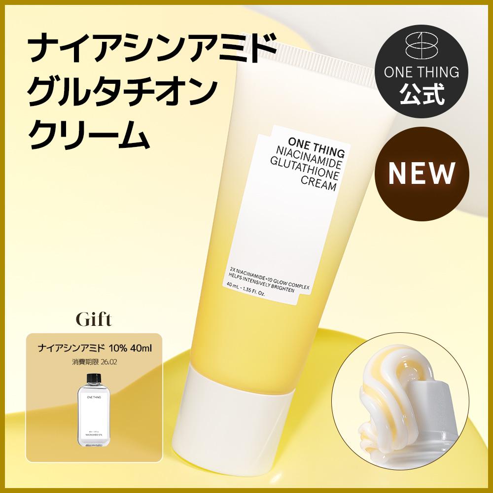 【たんぽぽ】グルタチオン2個、イオン1個、X491個 Qoo10] ワンシング 【NEW】 ナイアシンアミドグルタチオン
