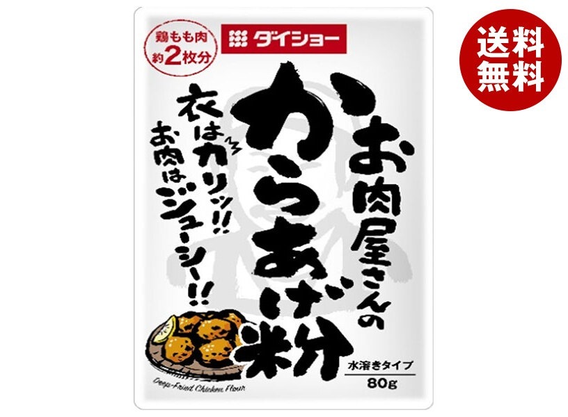ダイショー お肉屋さんのから揚げ粉 80g×40袋入