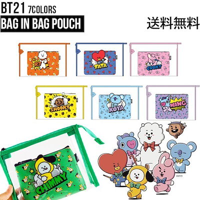 BT21 Bag in Bag Pouch 送料無料 公式 グッズ 韓国 K-POP BTS ...のサムネイル
