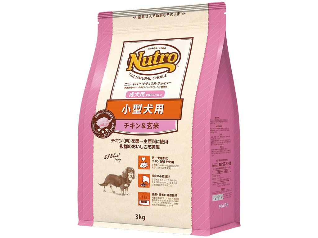 Nutro ナチュラルチョイス 小型犬用 成犬用 生後8ヶ月以上 チキン&玄米 3kg ドライフード 小粒 総合栄養食 ドッグフード 犬 自然素材 香料・着色料 無添加 ニュートロ