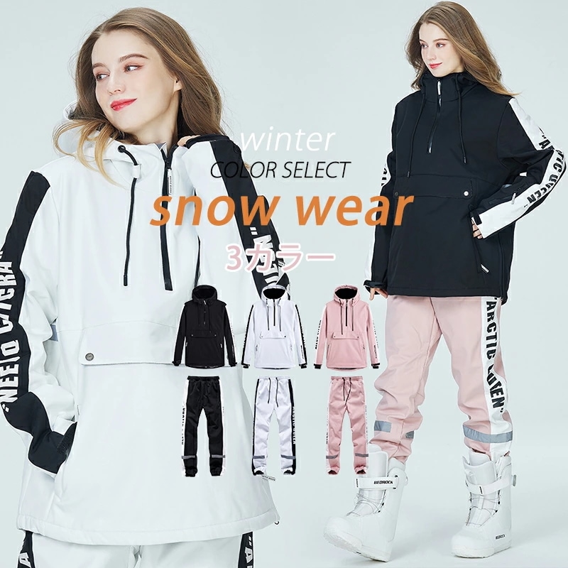 スノーウェア スノーボードウェア スキーウェア 上下セット 3カラー スノー スノーボード スキー 冬のスポーツ スポーツウェア スノボー スノボーウェア メンズ キッズ レディース スノボウェア ボ