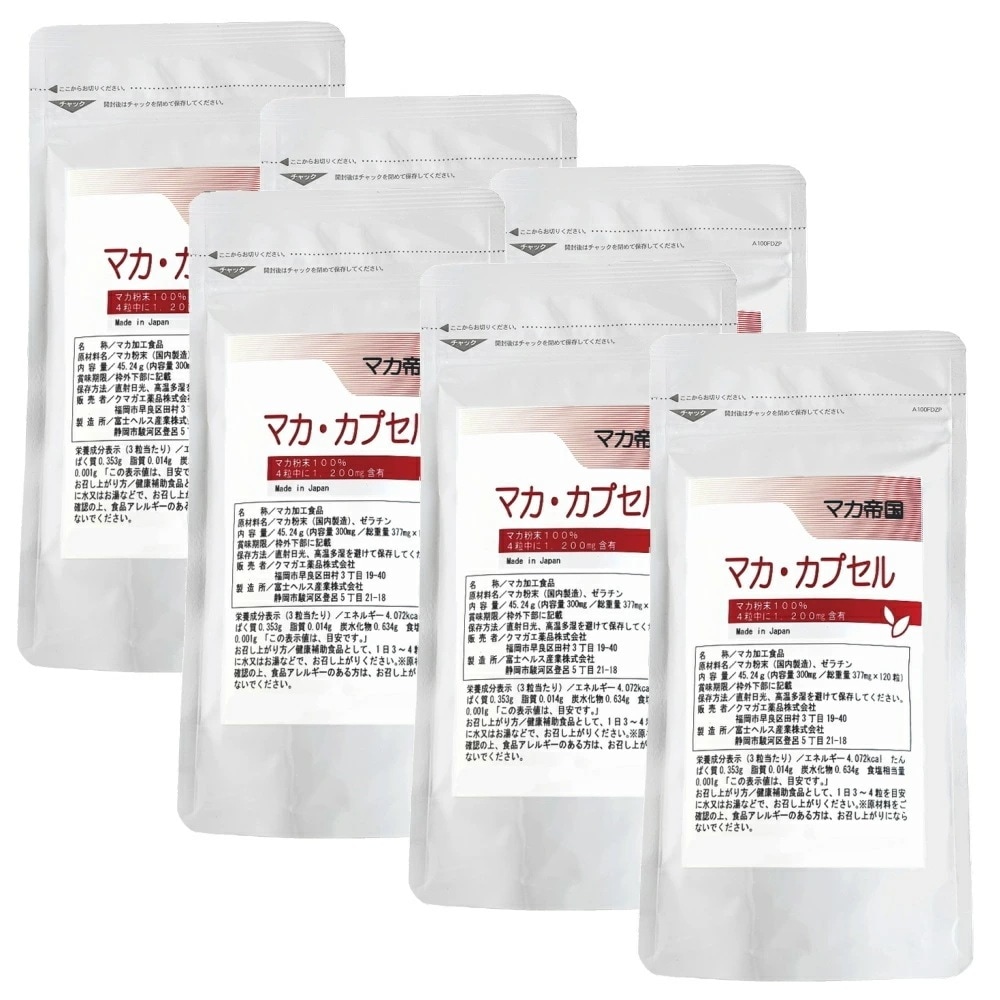 マカ サプリ 有機 栽培 マカ100% ×6個セット 1200mg マカ帝国 マカ粉末カプセル 120粒 maca 日本 国産