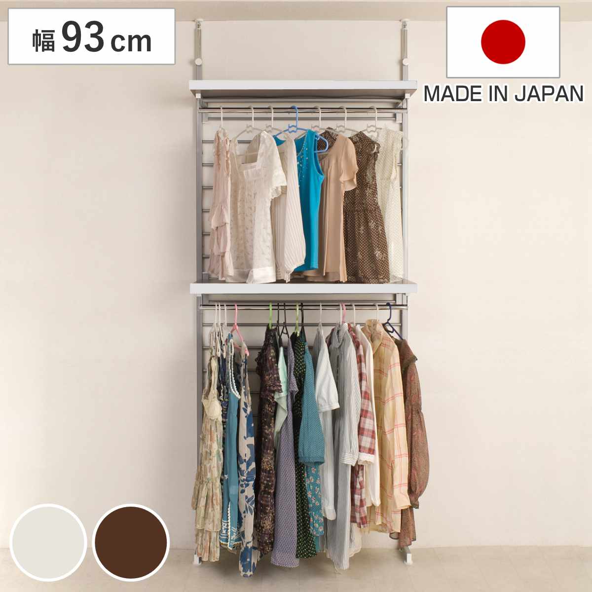 突っ張りラダーハンガー93cmブレザー 突っ張り ラック 壁面収納 突っ張りラック 突っ張りハンガーラック ウォールラック 小物掛け すき間 壁面 収納 壁面ラック 衣類収納 洋服掛け