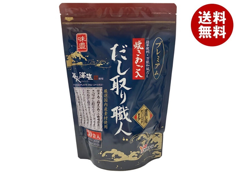 ユタカフーズ 焼きあご入り だし取り職人 プレミアム (10g×30袋)×10袋入×(2ケース)