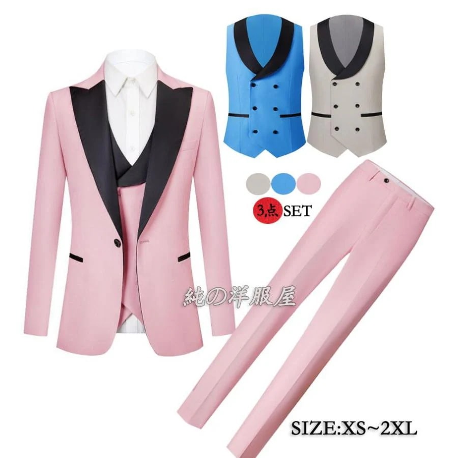 スーツ スリーピース メンズ カラースーツ 3点セットアップ おしゃれ シングル 一個釦 フォマール スーツ 長袖 大人 紳士服 ステージ衣装 結婚式 二次会 忘年会30%までに制限