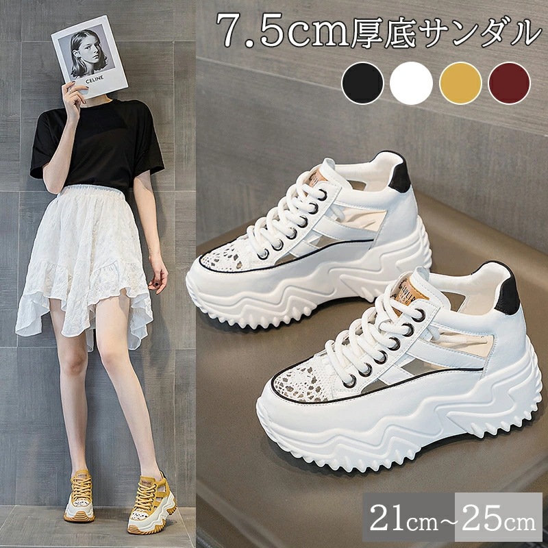 【即日発送】【赤字覚悟】厚底サンダル 厚底 レディース スポーツサンダル スポサン 夏 かわいい おしゃれ シンプル 快適 疲れない 美脚 お出かけ カジュアル アウトドア 履きやすい 痛くない 歩き