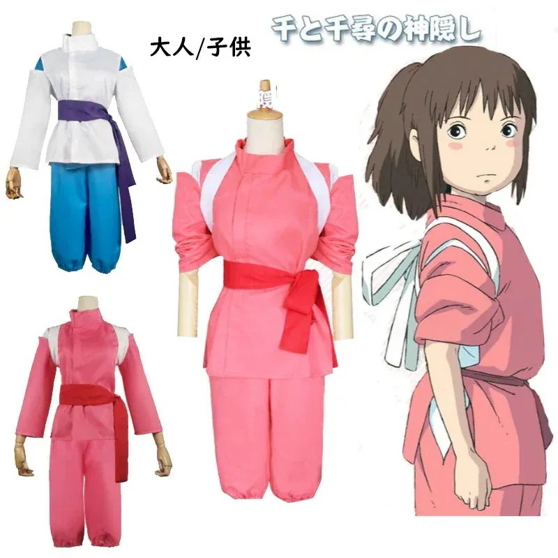 【20点セット】【急速出荷】大人 子供千尋 ハ ク コスプレ 千と千尋の神隠し 琥珀 宮崎アニメ 衣装 子供 仮装 ハ ク 大人 大きいサイズ 文化祭 ハロウィン パーティー 学園祭 コスチューム