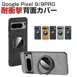 Google Pixel 9 Pixel 9 Pro ケース Google Pixel 8A Pixel 7a ケース pixel8pro pixel8 傷やほこりから守る TPU&PUレザー pix