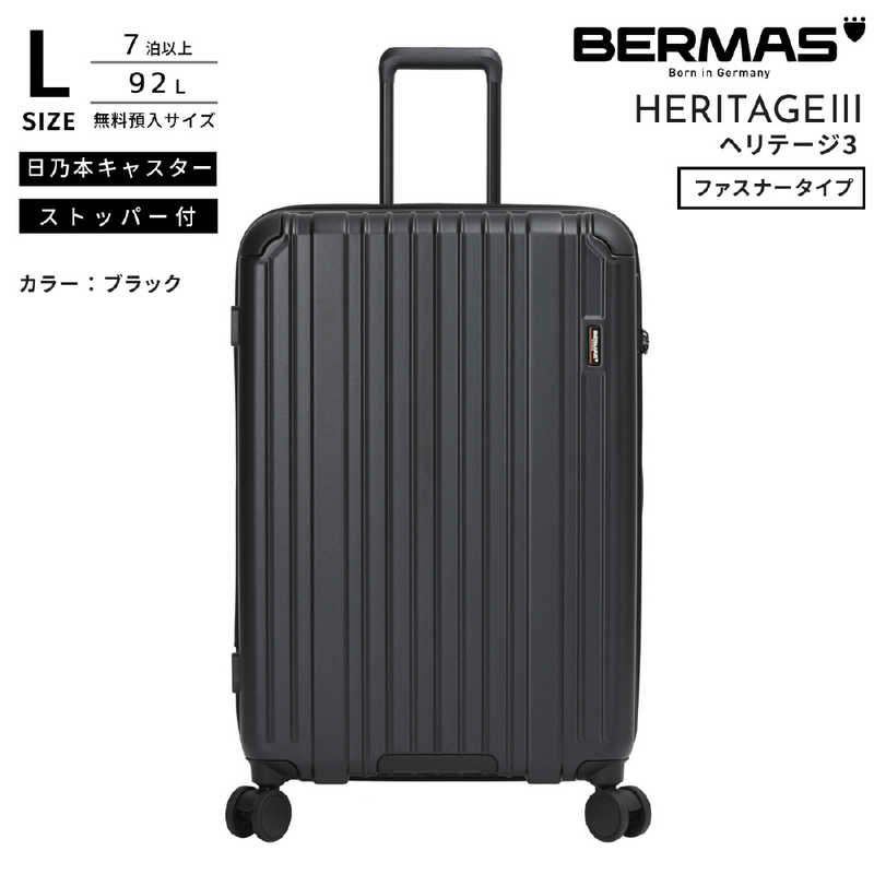 BERMAS　無料預け入れキャリー Lサイズ HERITAGE3 (ヘリテージ 3) ［TSAロック搭載］ ブラック　60542