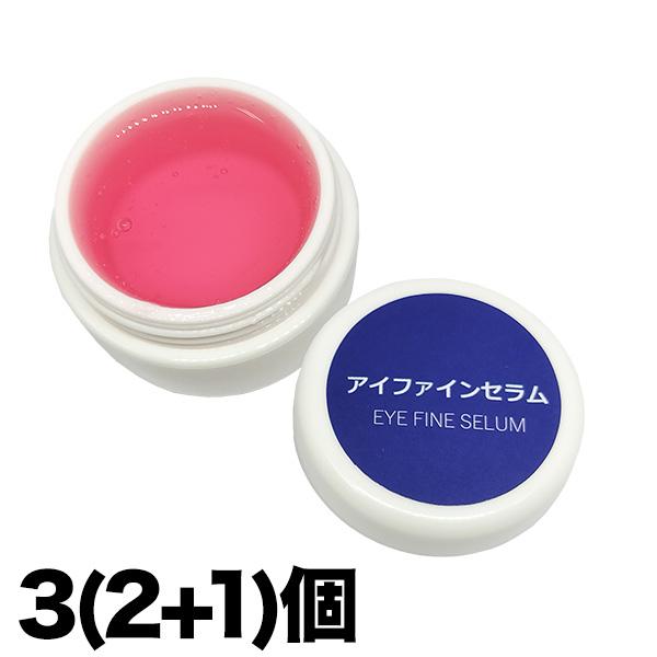 目元ジェル・アイファインセラム 3(2+1)個 まぶた たるみ くま