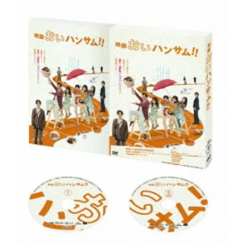 【DVD】映画『おいハンサム!!』 5,165円