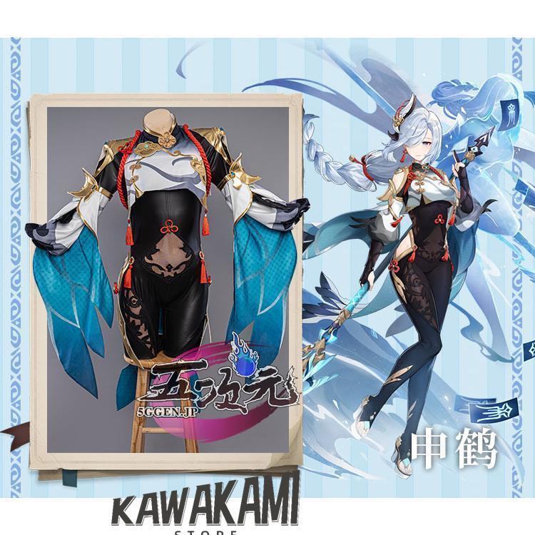 最安値挑戦 Uwowo　原神　コスプレ　申鶴　しんかく　衣装　ウィッグ　靴　武器
