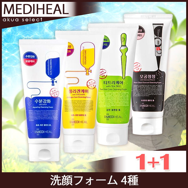 メディヒール 洗顔フォーム mediheal 2本セット - 洗顔料