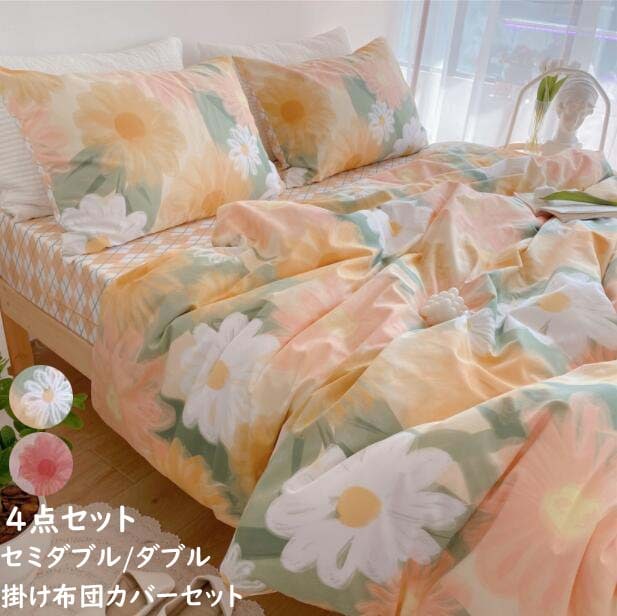 4点セット 掛け布団カバー セミダブル ダブル 布団カバーセット 可愛い 寝具カバー お姫様 敷き布団カバー 枕カバー シーツセット ボックスシーツ 北欧風 新生活 一人暮らし プレゼント 柔らか ベ