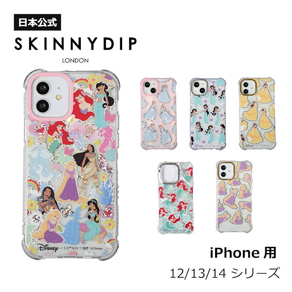 Qoo10] SKINNYDIP 【公式】ＳＫＩＮＮＹＤＩＰ ｉＰｈｏｎｅ