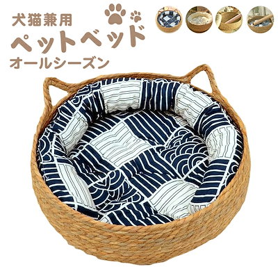 今月の10%割引 ペットベッド キャットハウス 円形 藤編み ペットクッション 涼しい よい通気性 可愛い ペットマ ット 犬猫兼用寝床 ペット用品 ペットグッズ 夏用 秋用 冬用 春用
