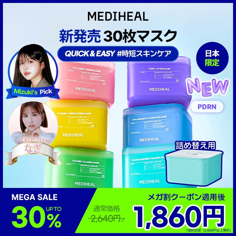 【4個セット】メディヒール　MEDIHEAL デイリーパック MEDIHEAL パック シートマスク メディヒール mediheal MEDIHEAL