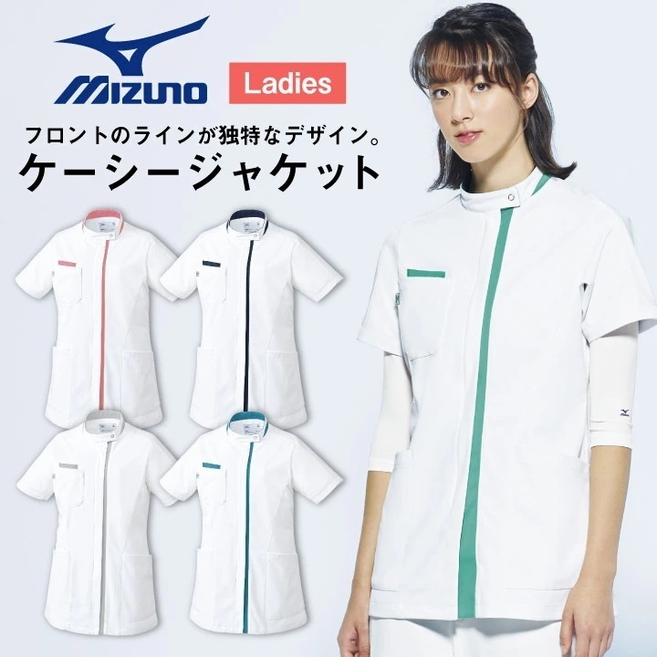 ミズノ ケーシージャケット レディース MIZUNO 透け防止 ストレッチ 白衣 医療用 病院 看護師 診察衣 ナース 整骨院 整体師 理学療法士 介護士 /ct-mz0233
