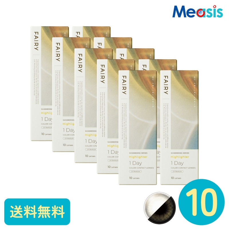 フェアリーワンデーシマーリング ハイライター 10枚 10箱 シンシア カラーサークルレンズ