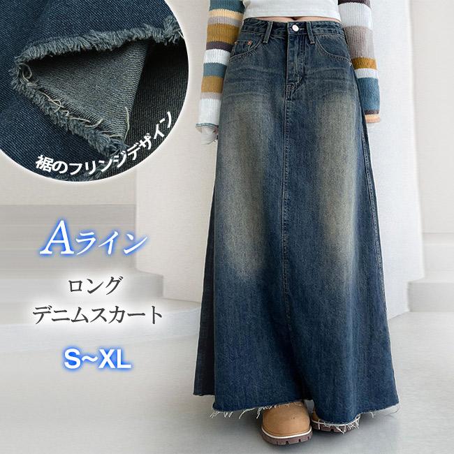 【BIG-SALE限定】【迅速な出荷】デニムスカートロングレディースAラインスカートマキシ丈ボトムス美脚きれいめ大人大きいサイズシンプルカジュアル新商品プロモーション 4,166円