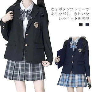 大人気中学生 無地 学生服 制服 ジャケット 黒 高校生 レディース 学生 ブレザー 卒業式 入学式 女子高生 制服 紺 女子 通学 制服 ブレザー