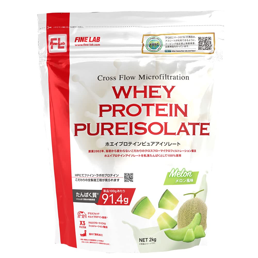 ファインラボ ホエイプロテイン ピュアアイソレート 2kg メロン風味