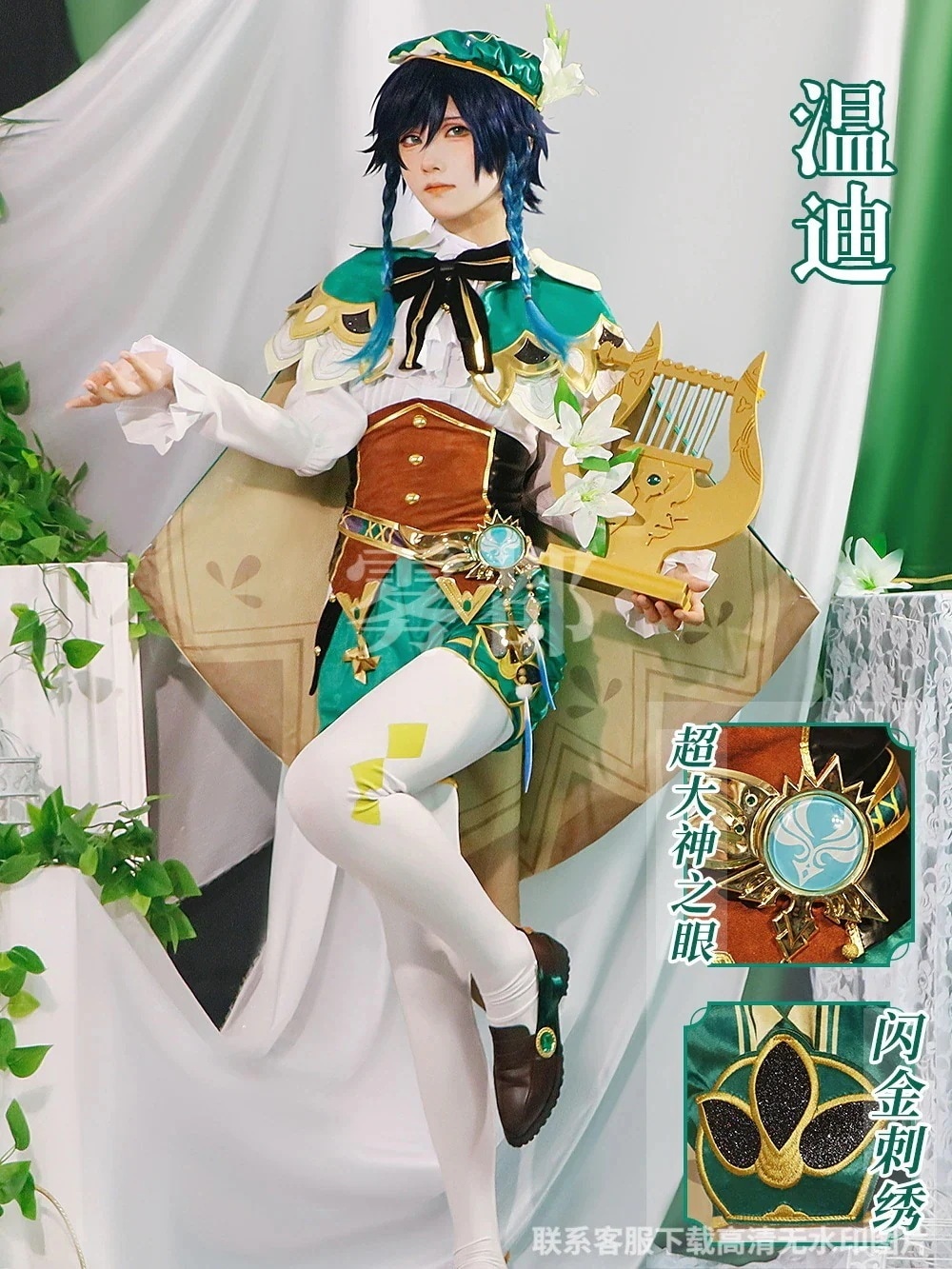 ウェンティ 原神 Venti コスプレ Genshin セットアップ 温迪 メガ割