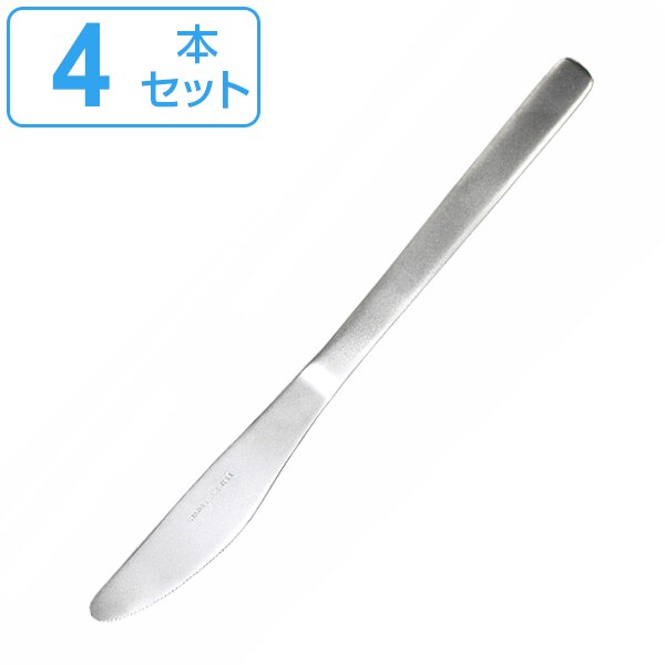 ディナーナイフ 21cm ステンレス カトラリー ナイフ 食洗機 日本製 4本セット