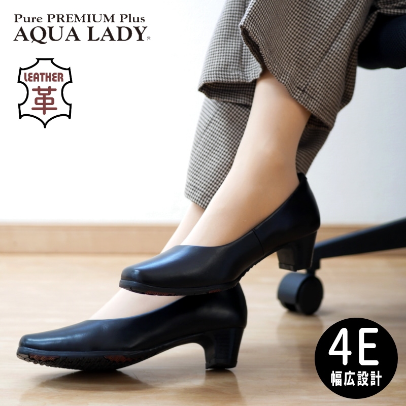 AQUA LADY 本革 パンプス プレーン スクエアトゥ ミドルヒール 4e 軽量 耐滑
